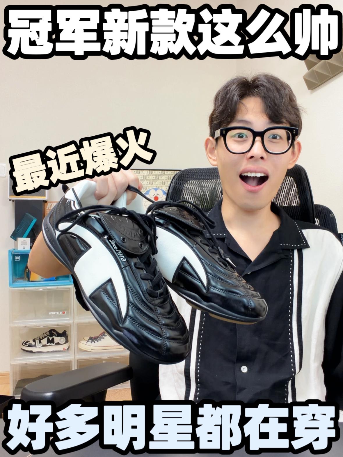 这双Champion实物比照片更好看!