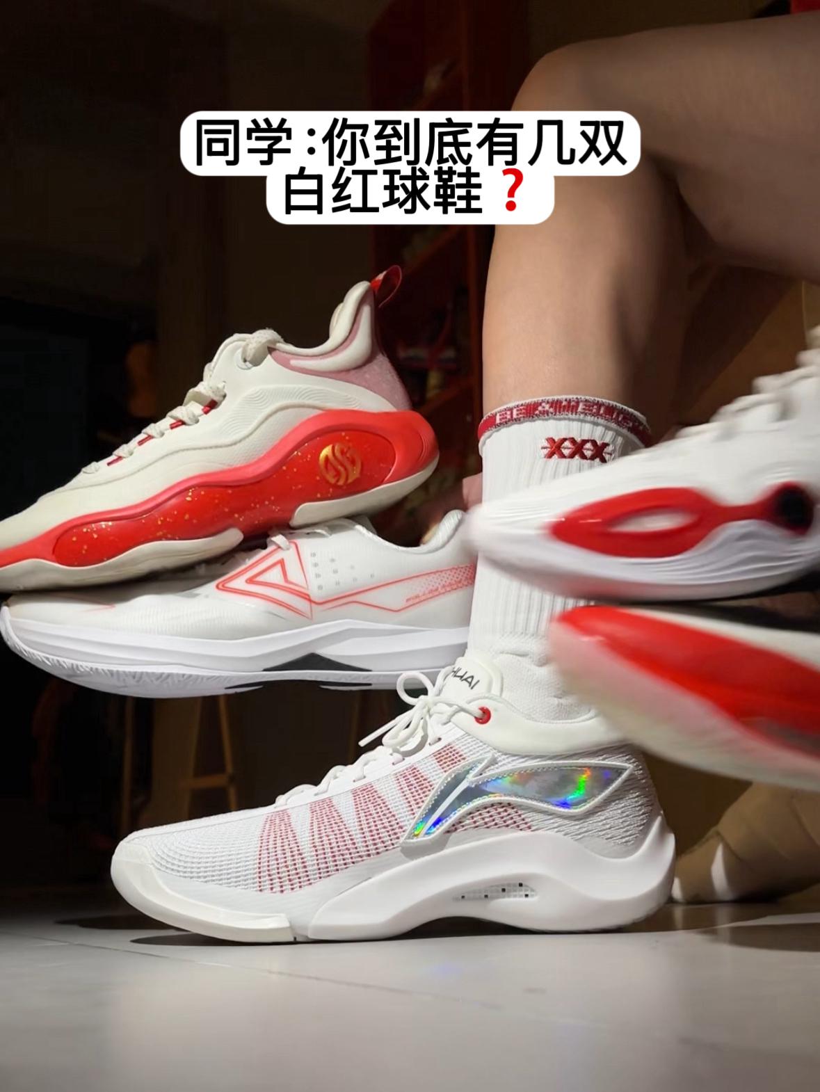 同学问:你总穿的那双白红球鞋叫啥❓