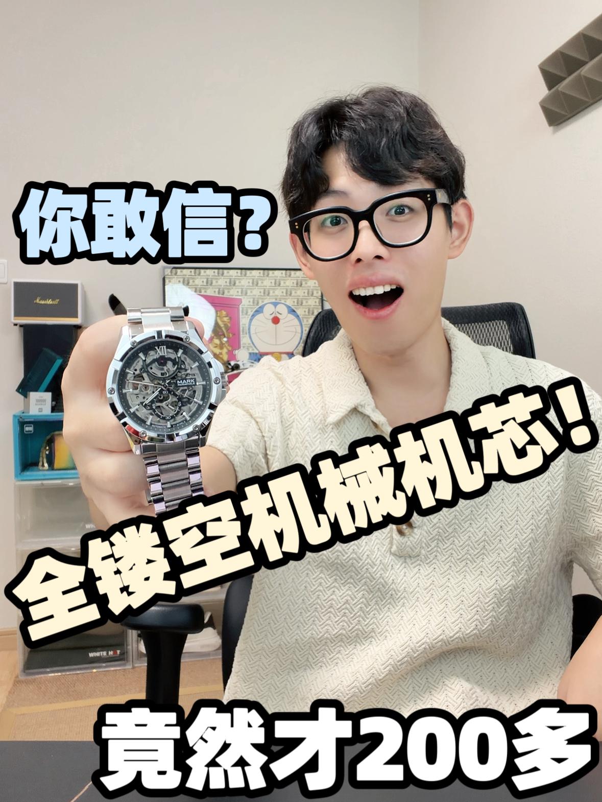 谁能卷得过它？颜值不输千元表