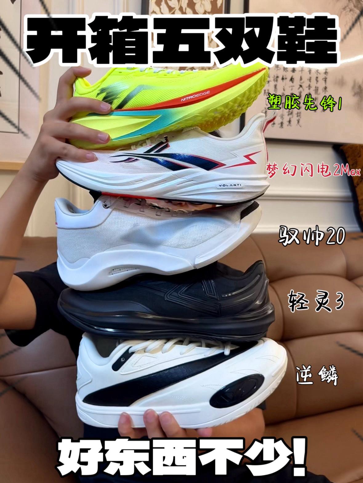 开箱🖐🏻双鞋丨有你喜欢的吗?
