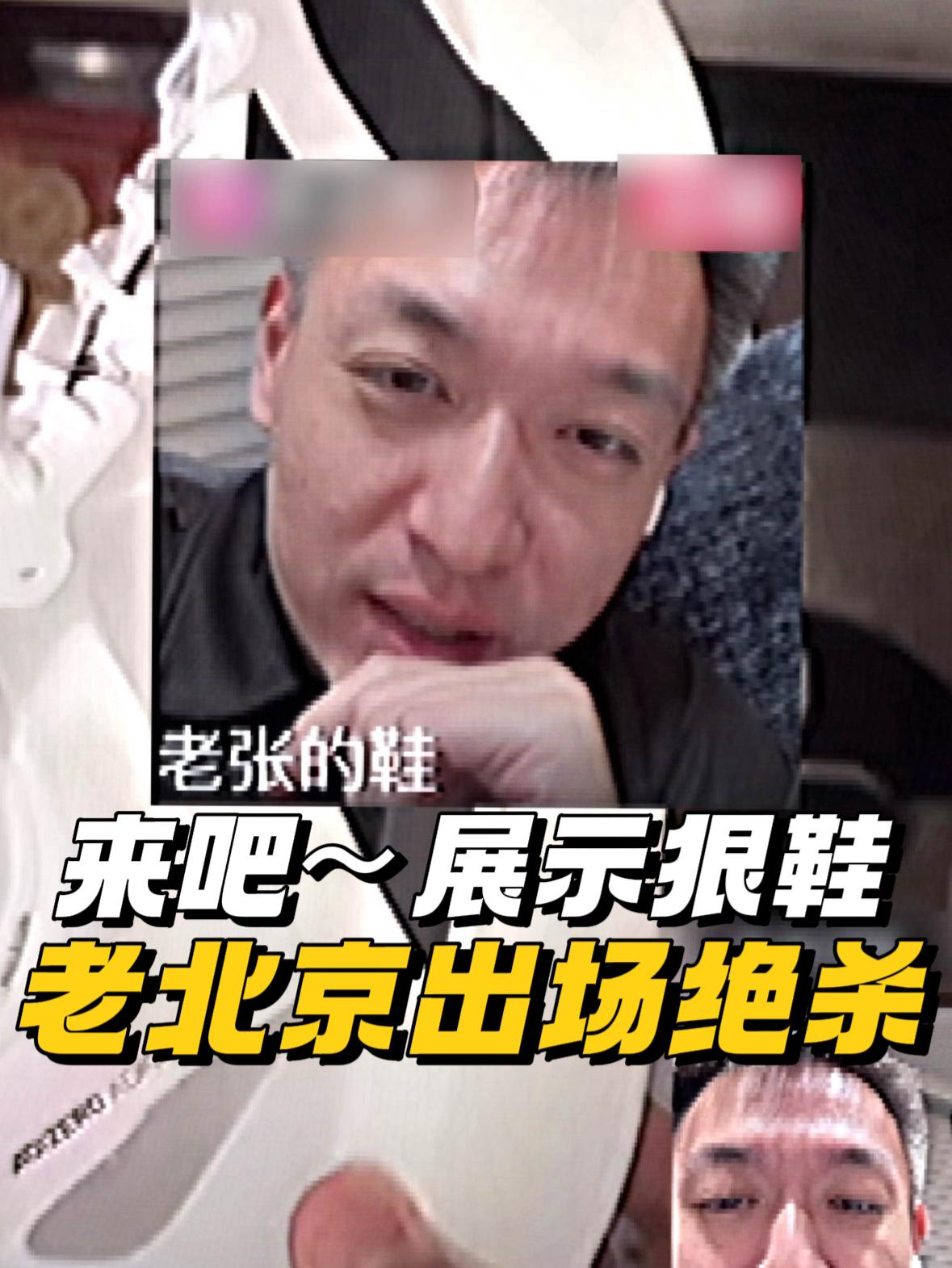 我们一起开开眼，这么多碳板鞋，最后不如这双老北京布鞋封神～看看乐就行，不提倡