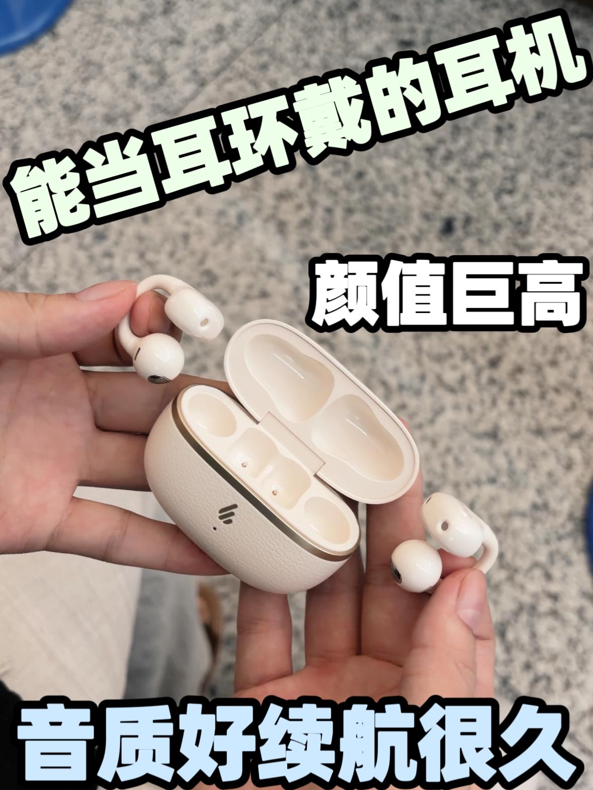 没有比它更好看的耳机了！能提升颜值