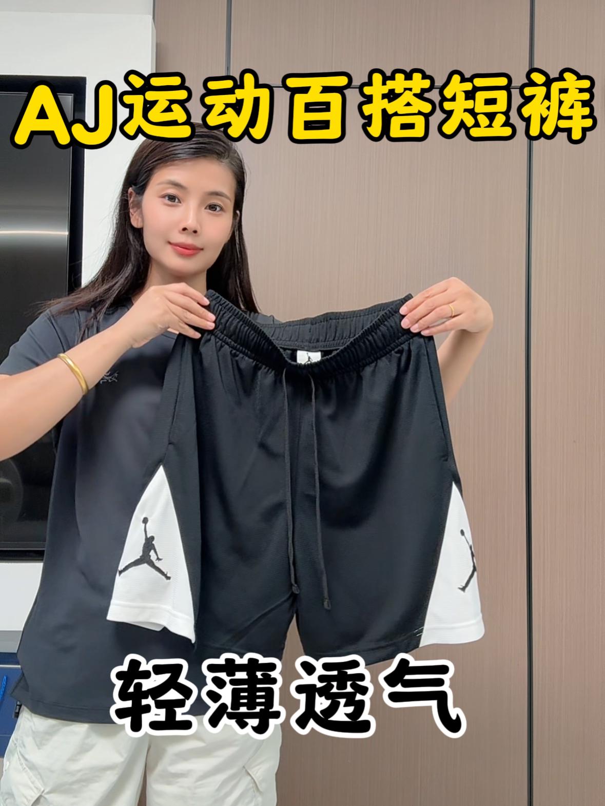 AJ篮球休闲短裤 🩳轻薄透气运动无束缚