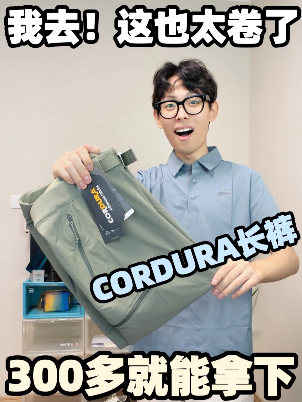 300多拿下大牌面料软壳裤！赚麻了