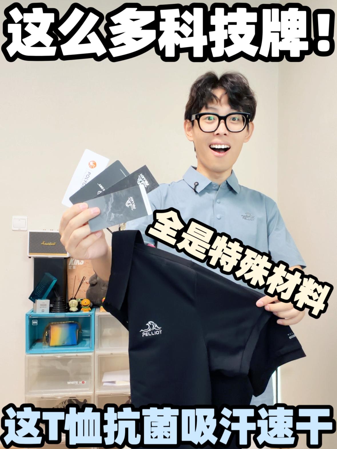 100多!应该没有比它更好穿的短袖了吧?