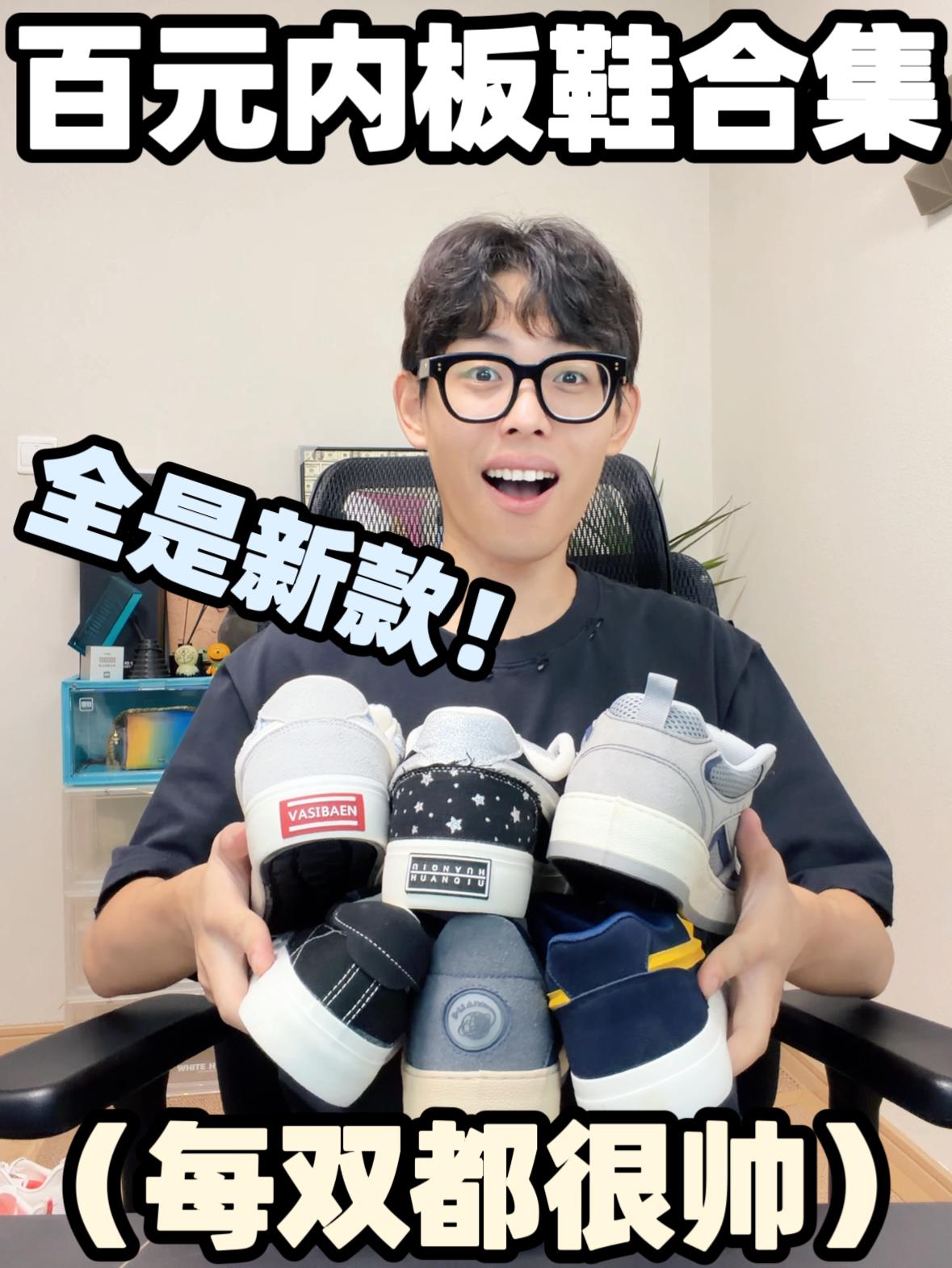而且全是牌子鞋！都才几十块一双
