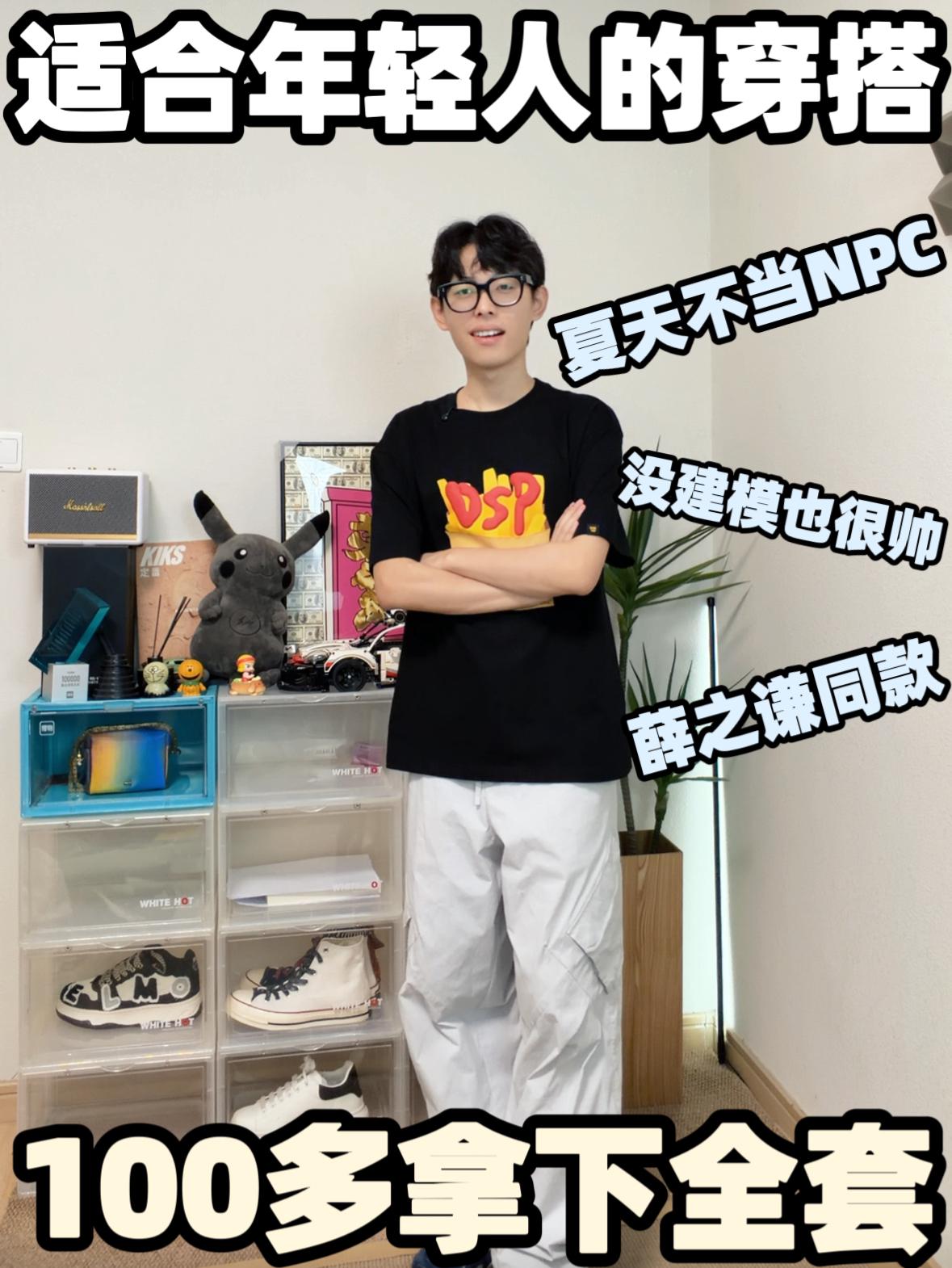 在学校不想穿成路人,这套得试试!
