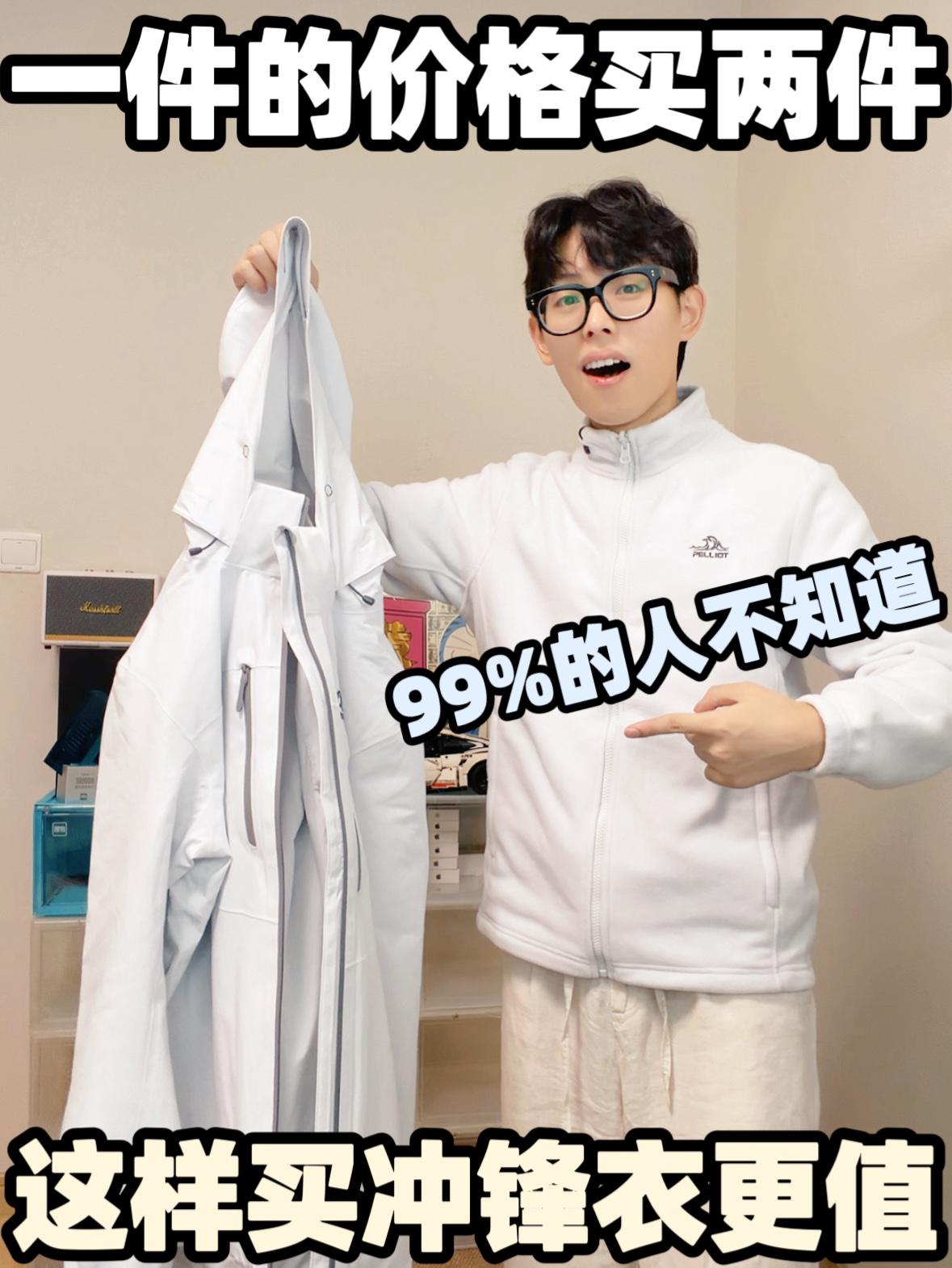 6折拿下两件外套!你说值不值?