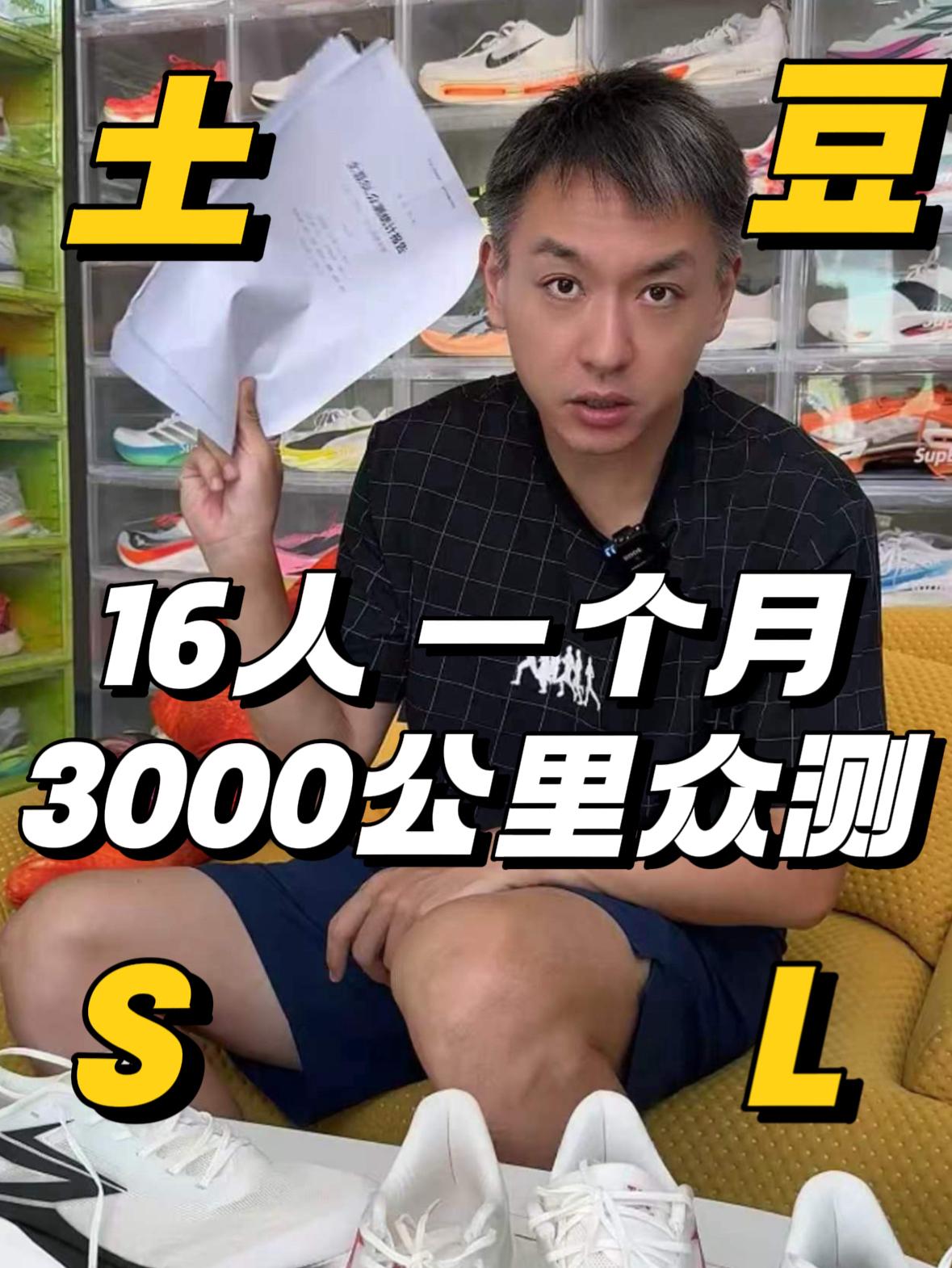 什么叫众测？找了16人土豆SL跑了3000多公里，优缺点这次真藏不住了