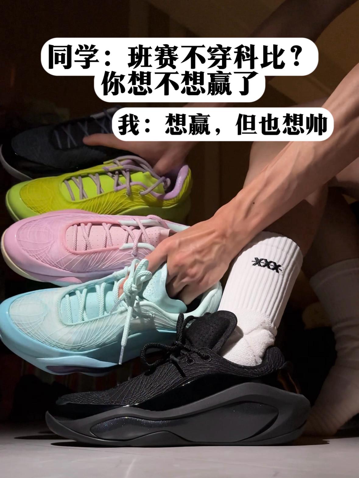 同学:班赛不穿科比❓我:你少管