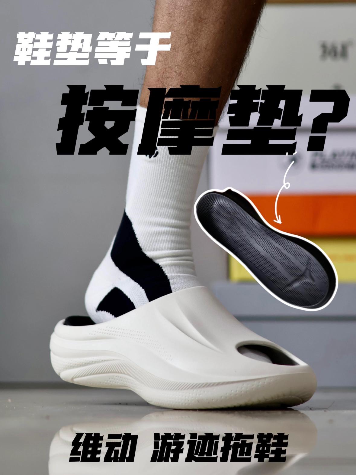 鞋垫就是按摩垫⁉️打完球穿上是真可以！