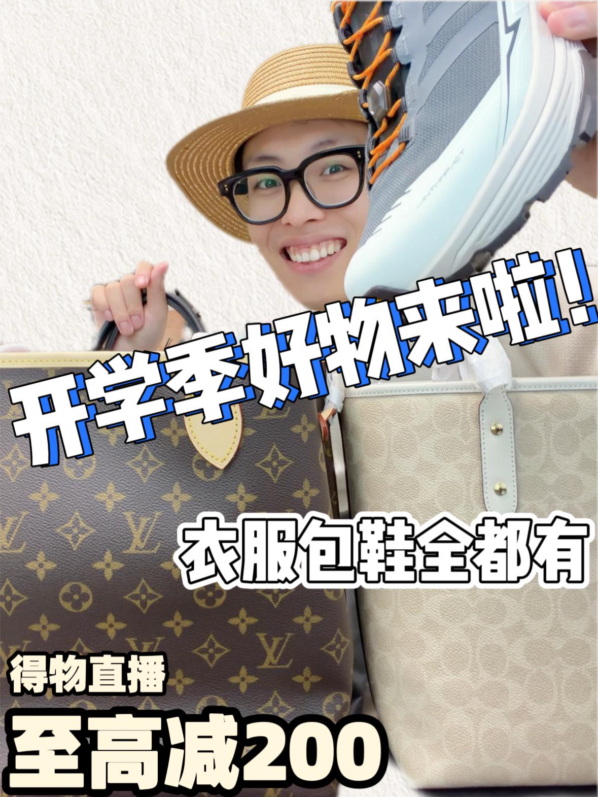 开学季看看有什么好东西!