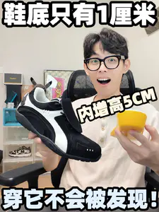 谁能想到,薄底鞋居然会增高6厘米!