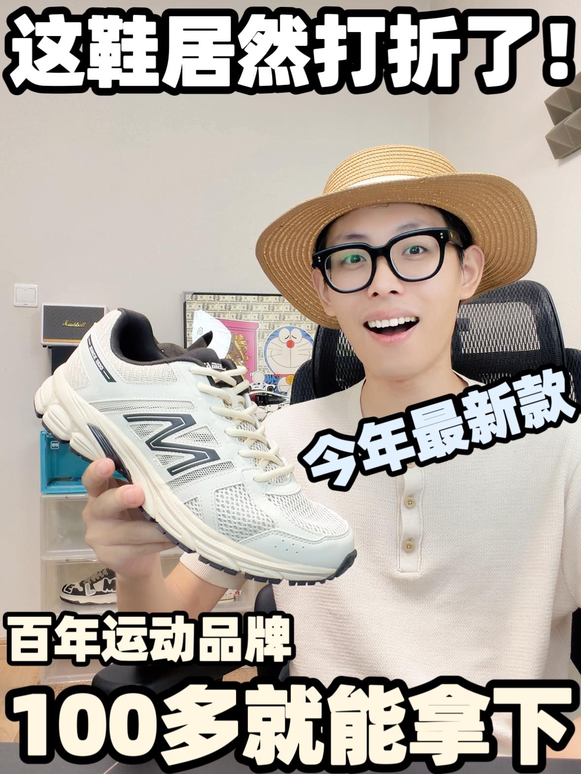 100多!没有比它更值的运动鞋了