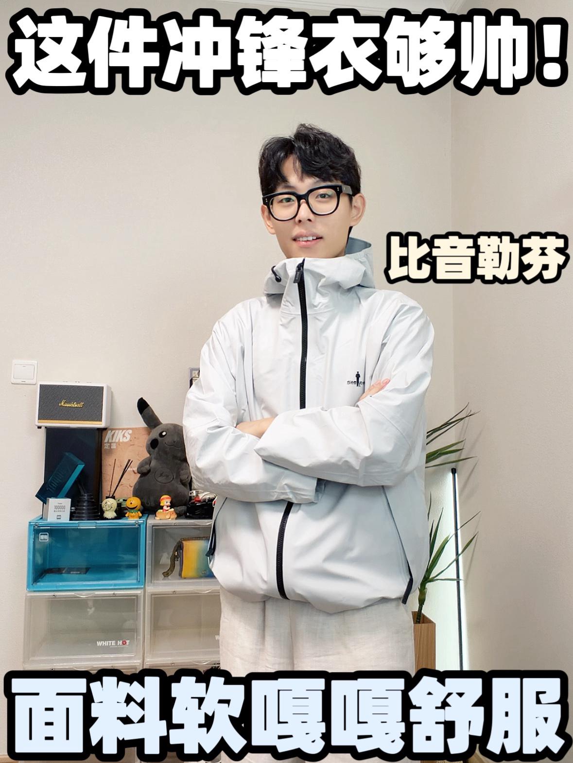 面料跟鸟一样舒服！第一次穿这么软的冲锋衣