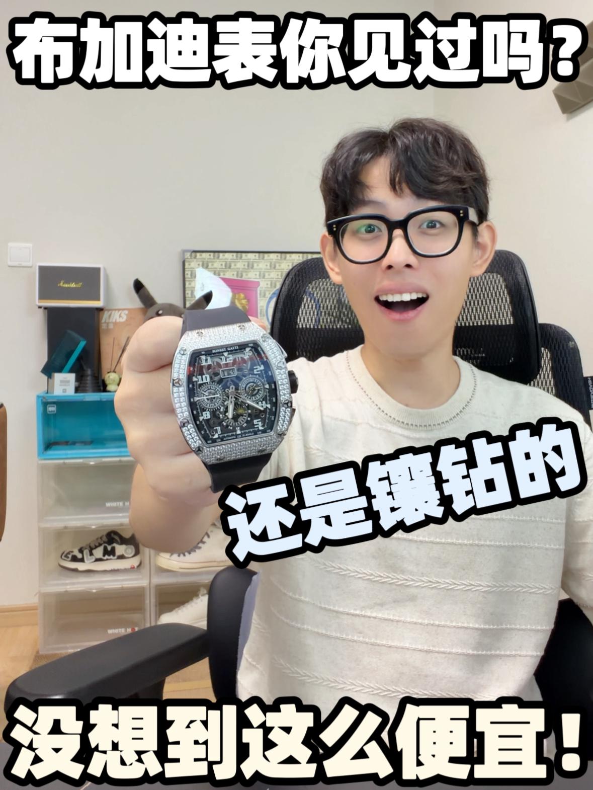 布加迪表居然打折了!一千多拿下