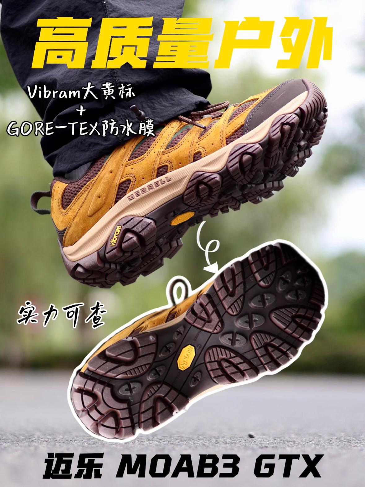Vibram大黄标只是基操⁉️高质量户外徒步必备⛰️
