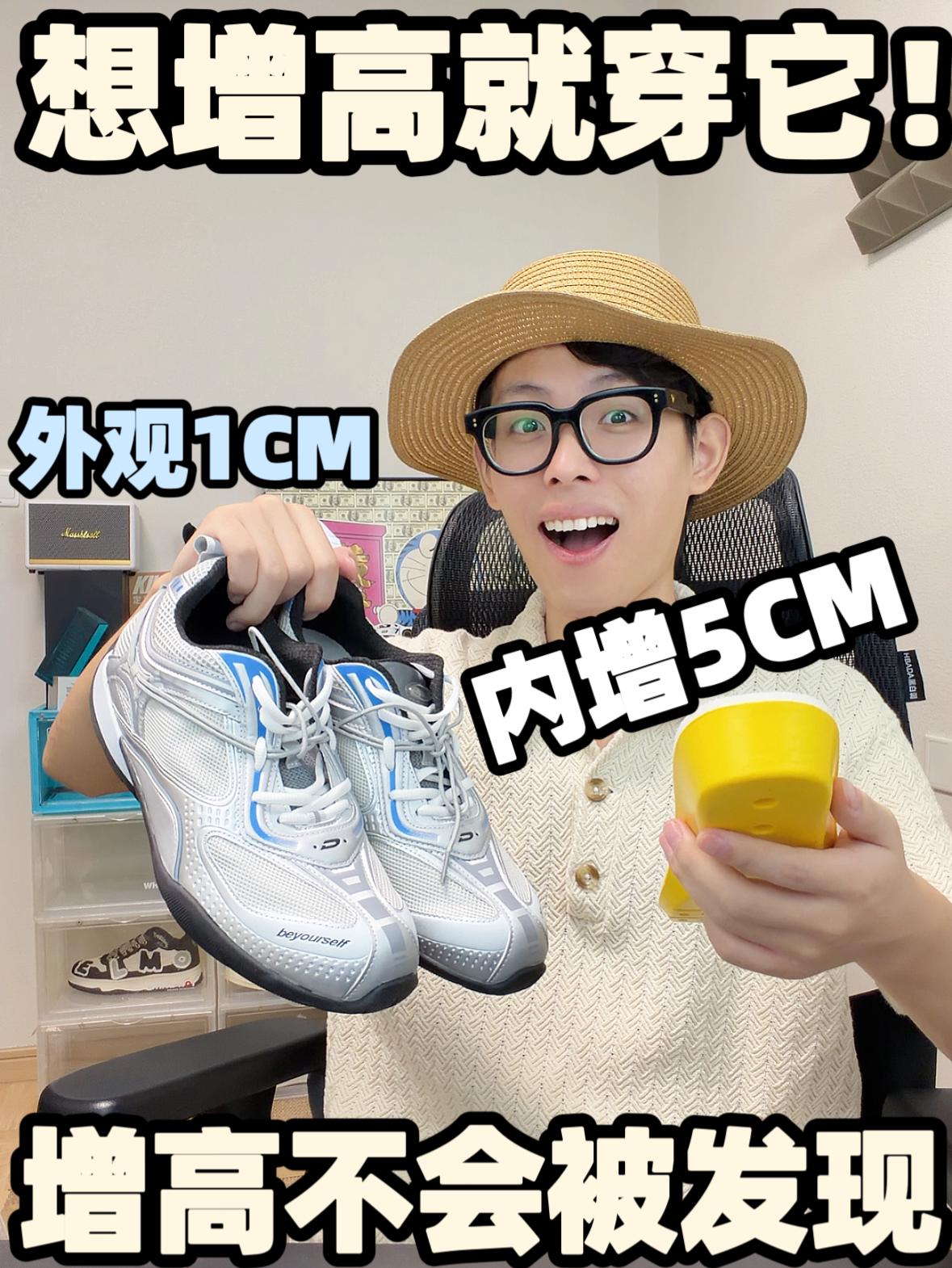 你别不信!薄底鞋也能增高,不会被发现