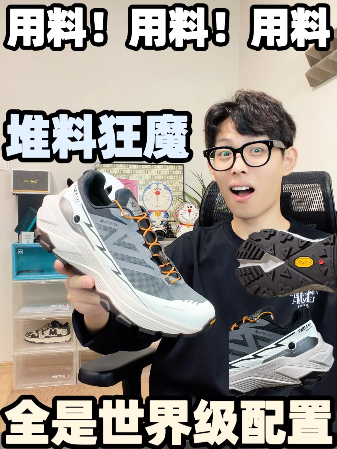 FUGA真是下血本了!这用料够良心的