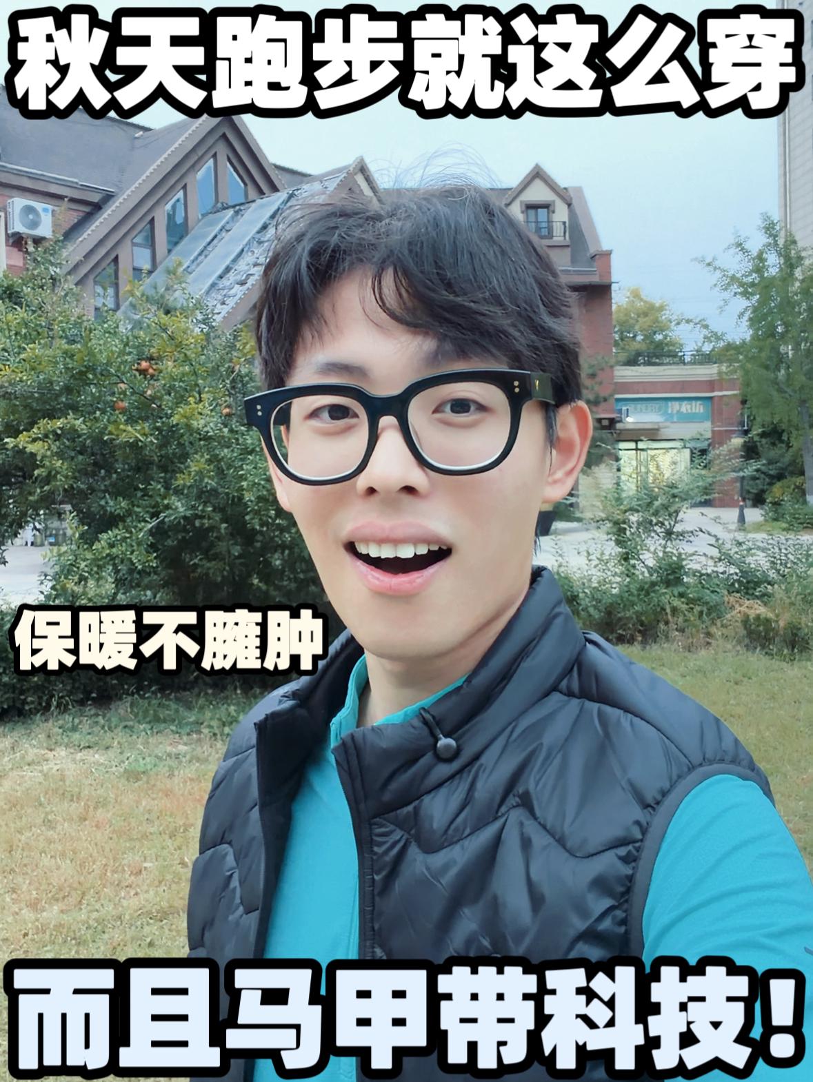 运动就得穿科技衣服！面料又薄又暖