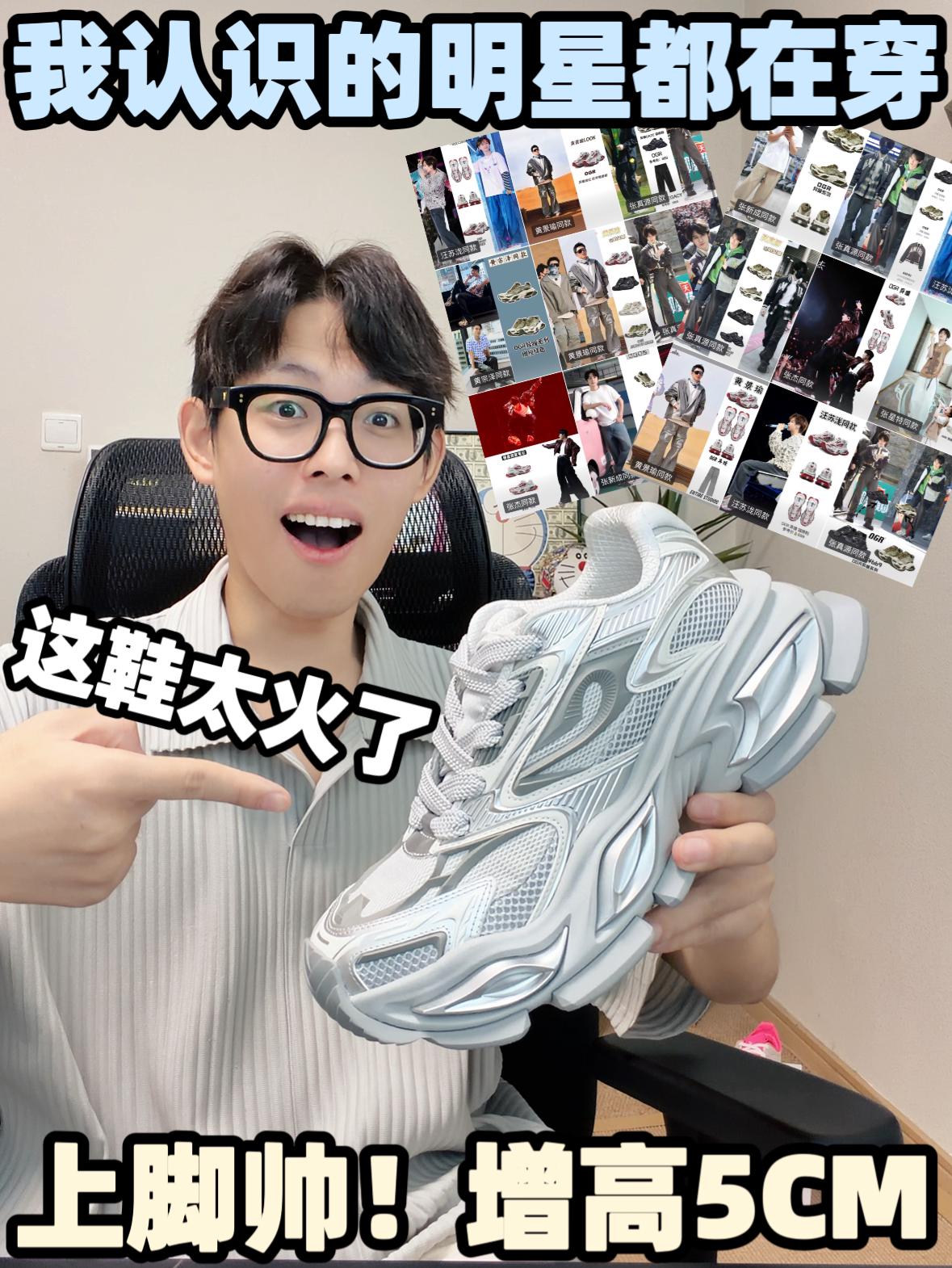 这双鞋汪苏泷经常穿!上脚嘎嘎帅