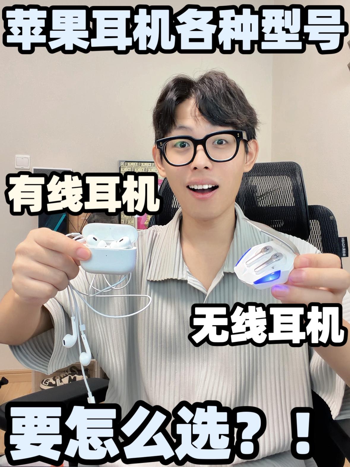 耳机种类这么多！到底有啥区别？怎么挑