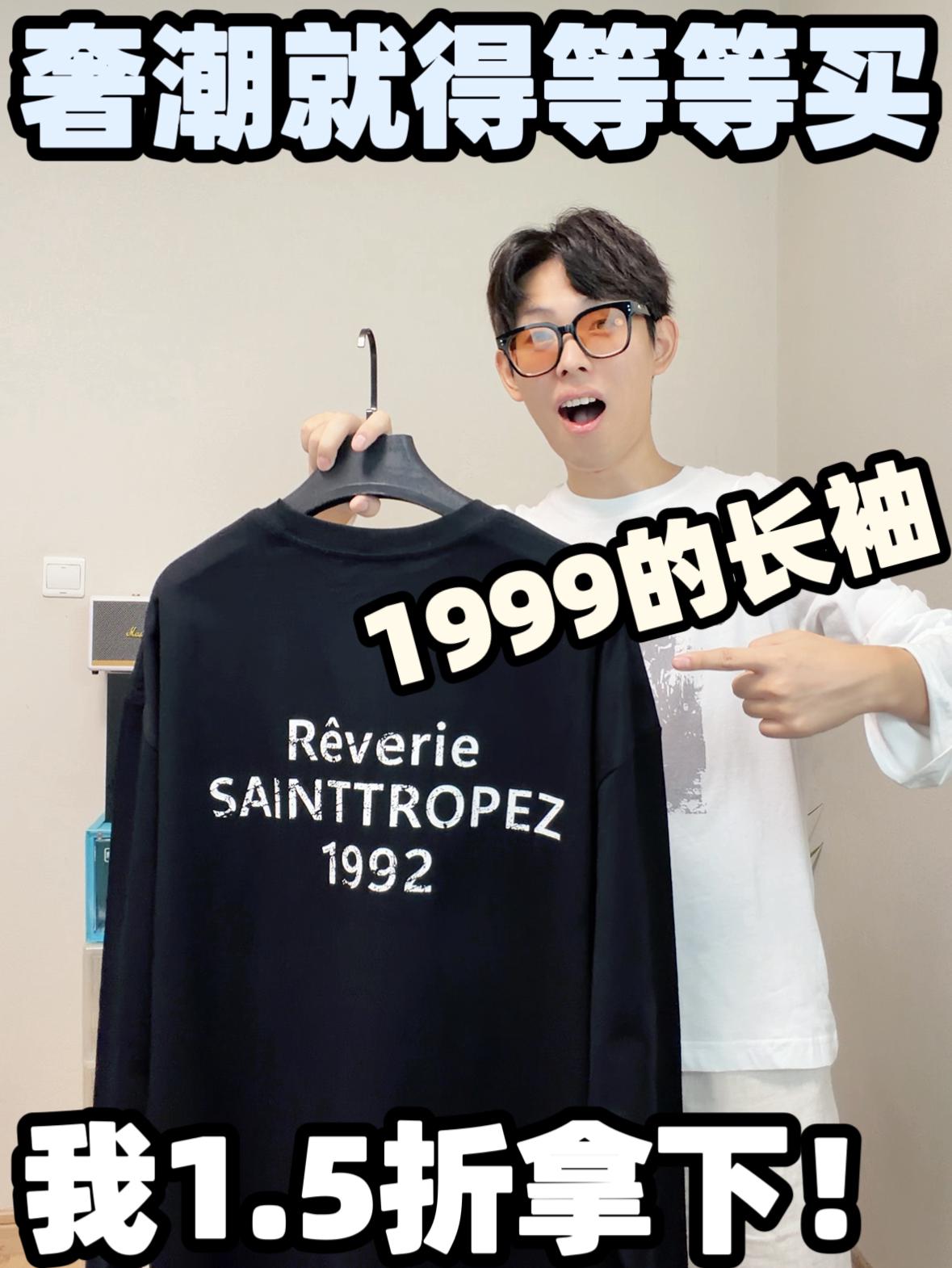 不愧是法国奢潮！这版型上身巨帅