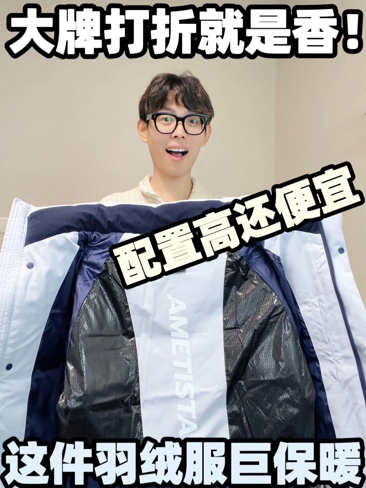 2折拿下大牌羽绒服!这漏你不捡?