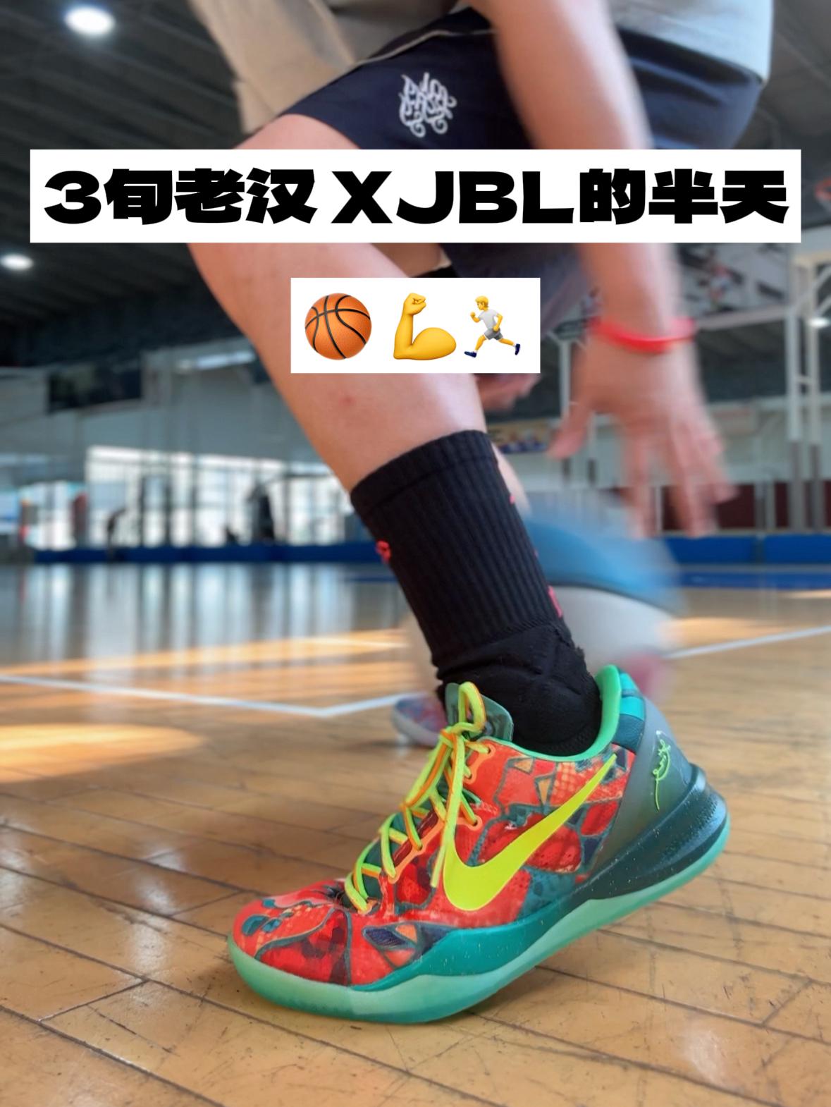 篮球永不熄🔥|今日上脚科8 What the