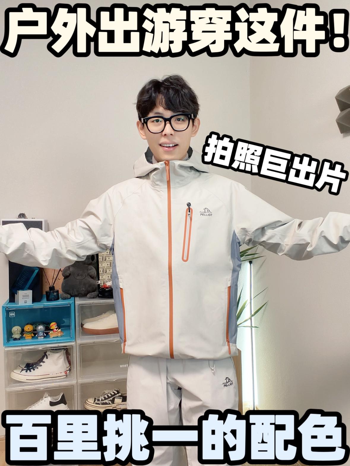 冲锋衣界的颜值扛把子!打完折才4开