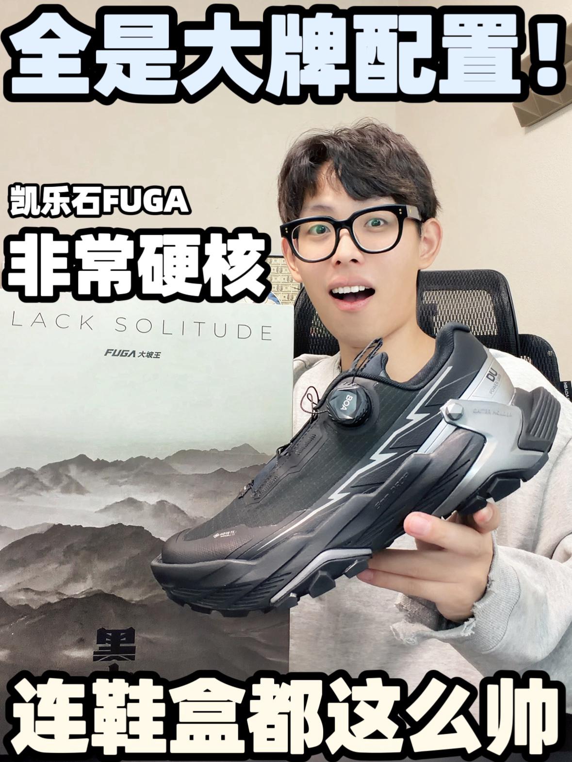 FUGA要卖一千多！贵就贵在用料上