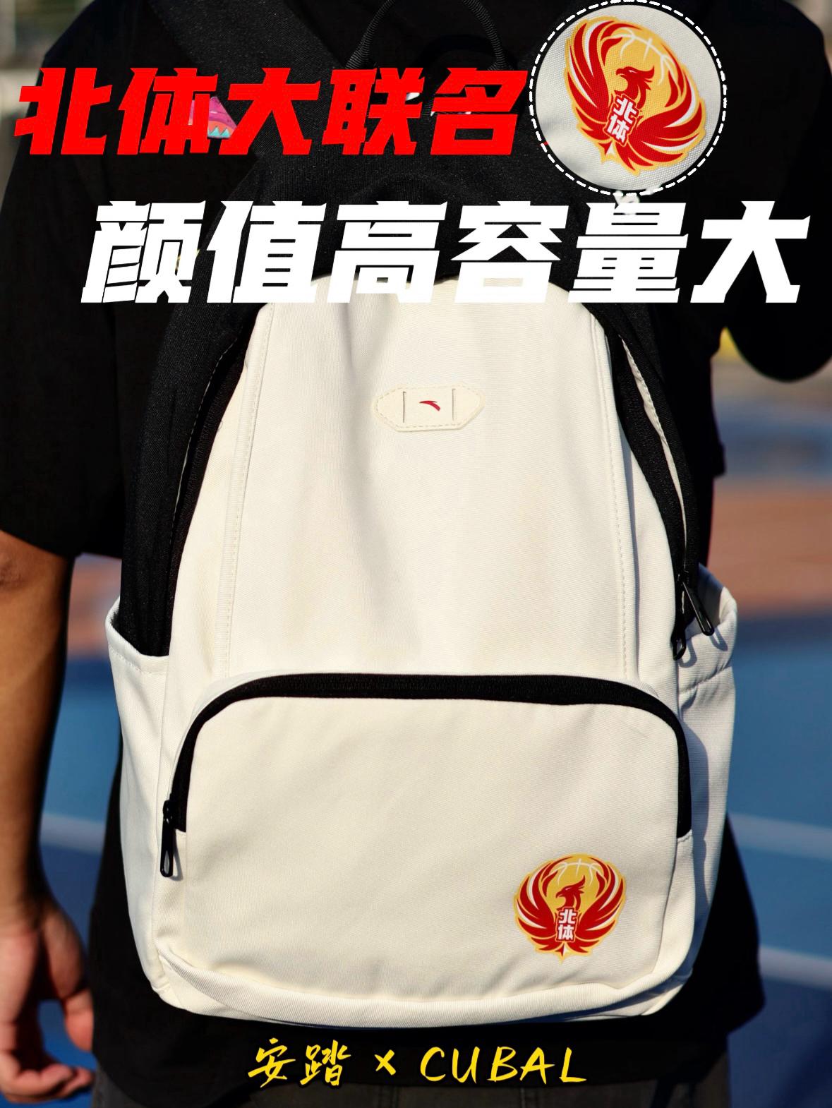安踏北体大书包一张就拿下⁉️