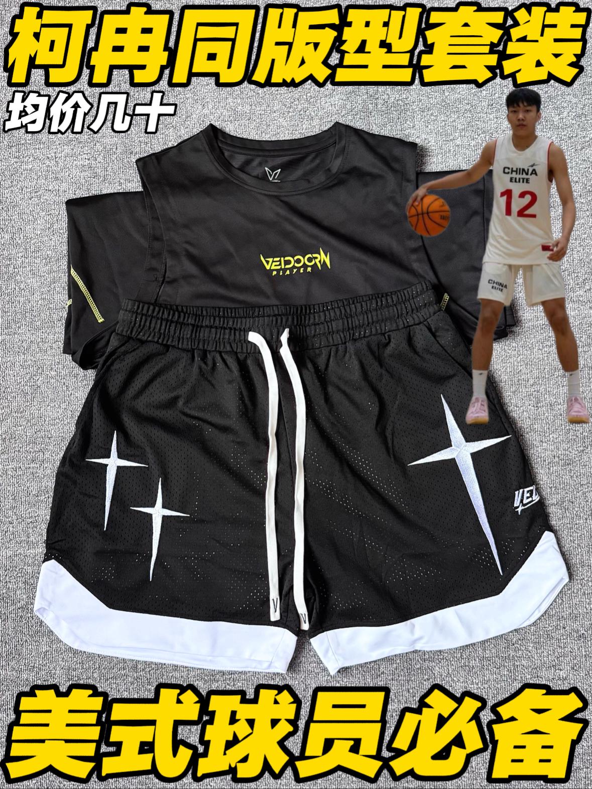 柯冉同版型套装！这才是美式穿搭基本要素🤩