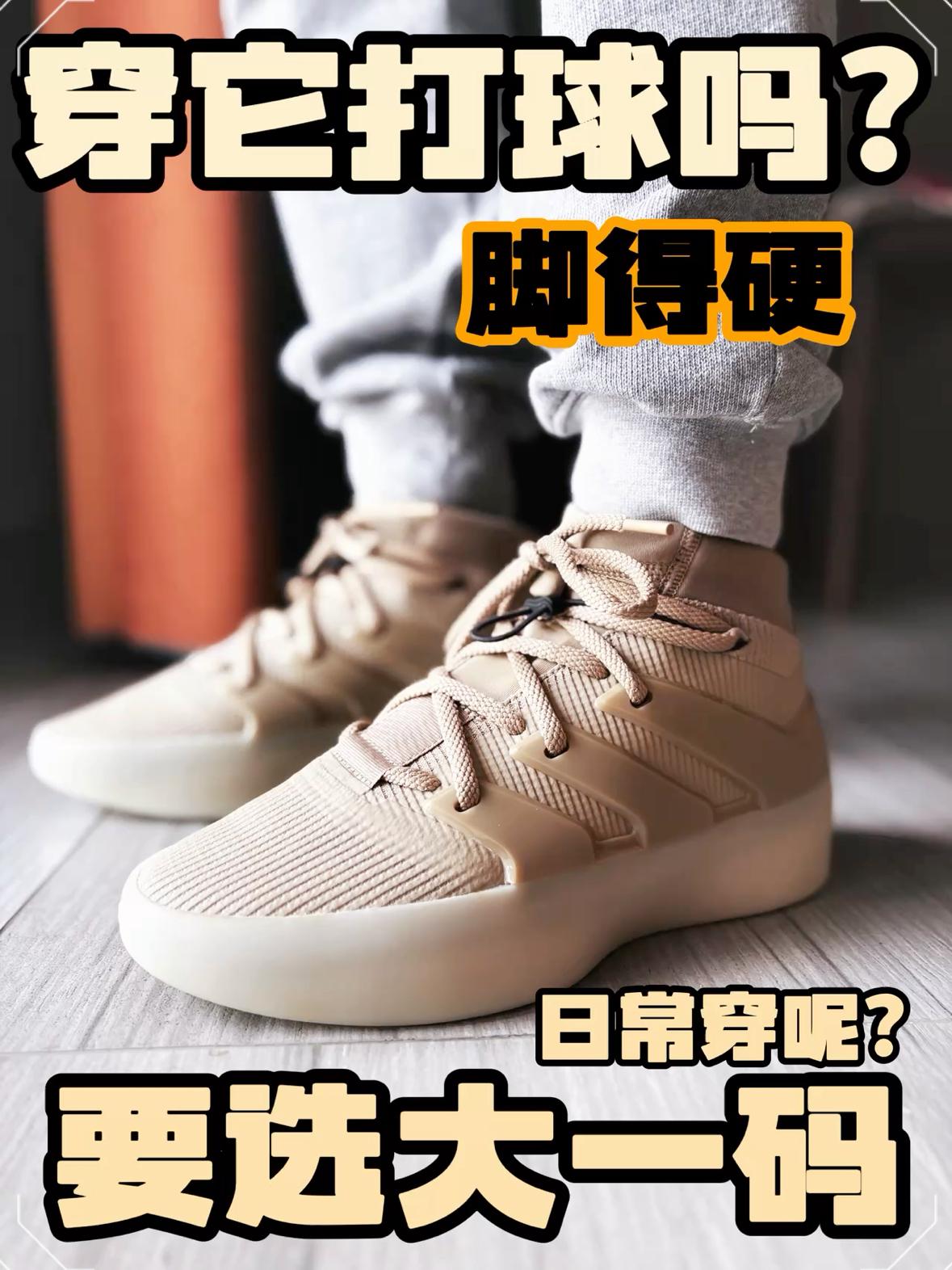 这鞋怎么是篮球鞋？