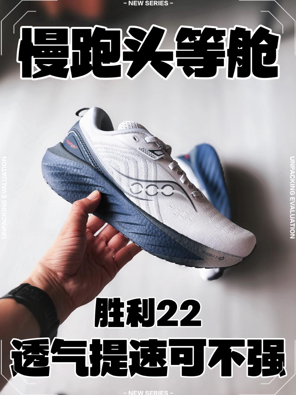 主打的是舒适慢跑哦～