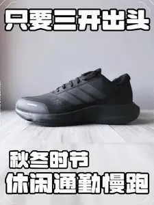 低调好穿的黑色运动鞋~