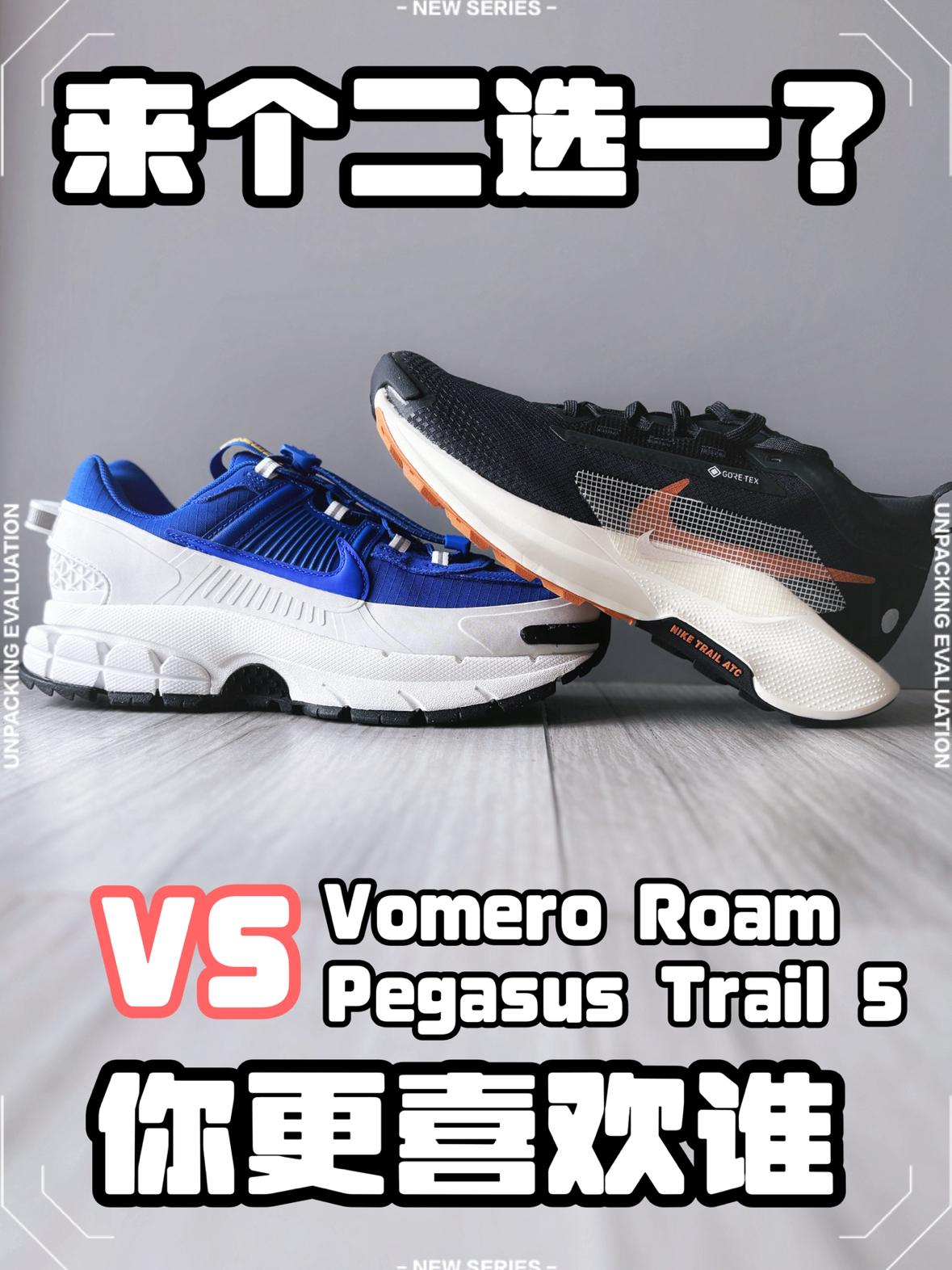 这两双,你觉得哪个好?