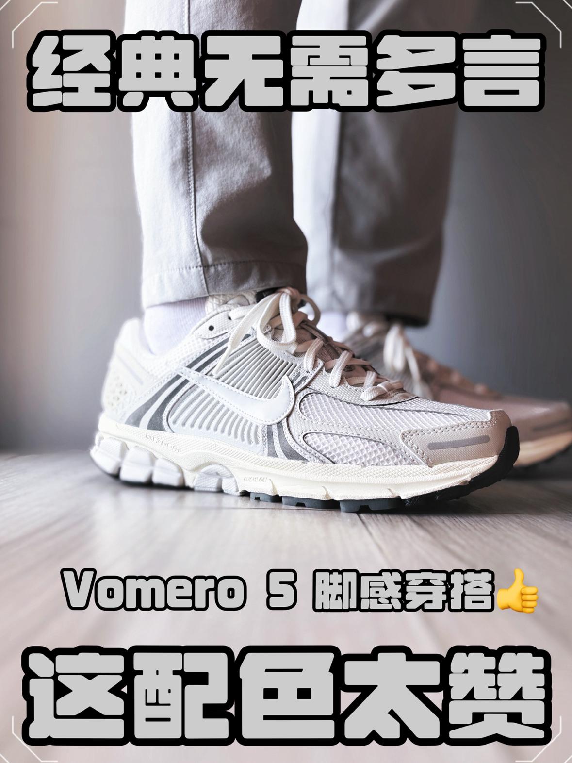 2025年终跑鞋盘点｜不能少了Vomero 5