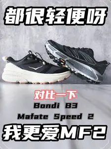 2025跑鞋年终盘点|我觉得MF2场景更多~
