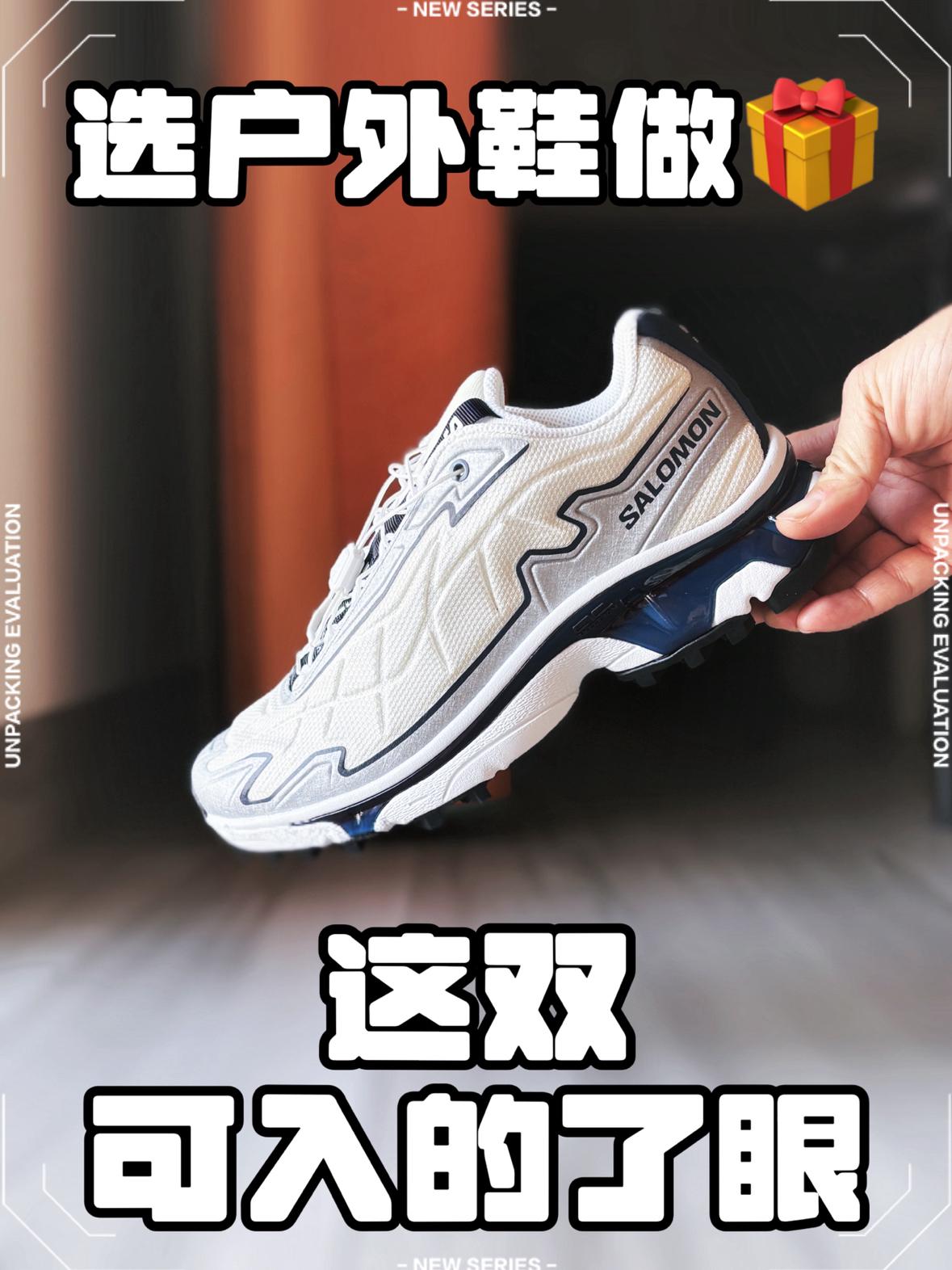 双旦礼物节|看看这双户外鞋~