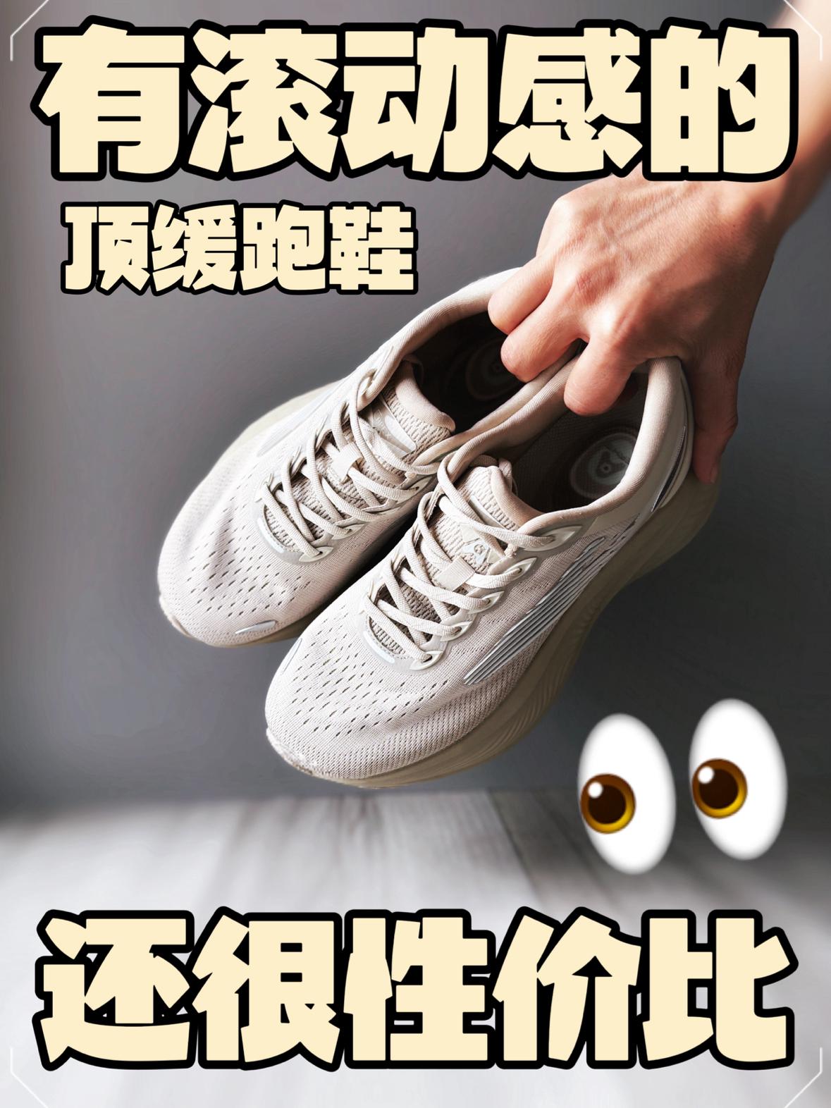 谁家顶缓带滚动感？
