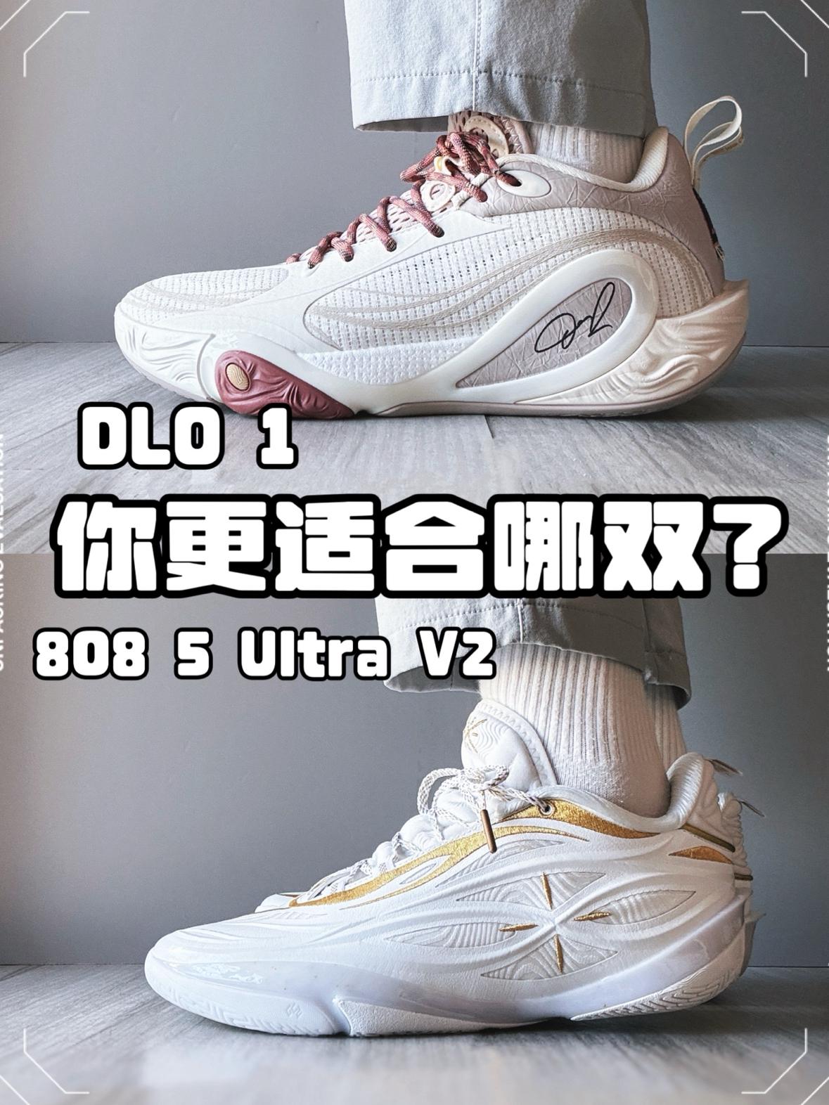 校园鞋修?这两双怎么选?