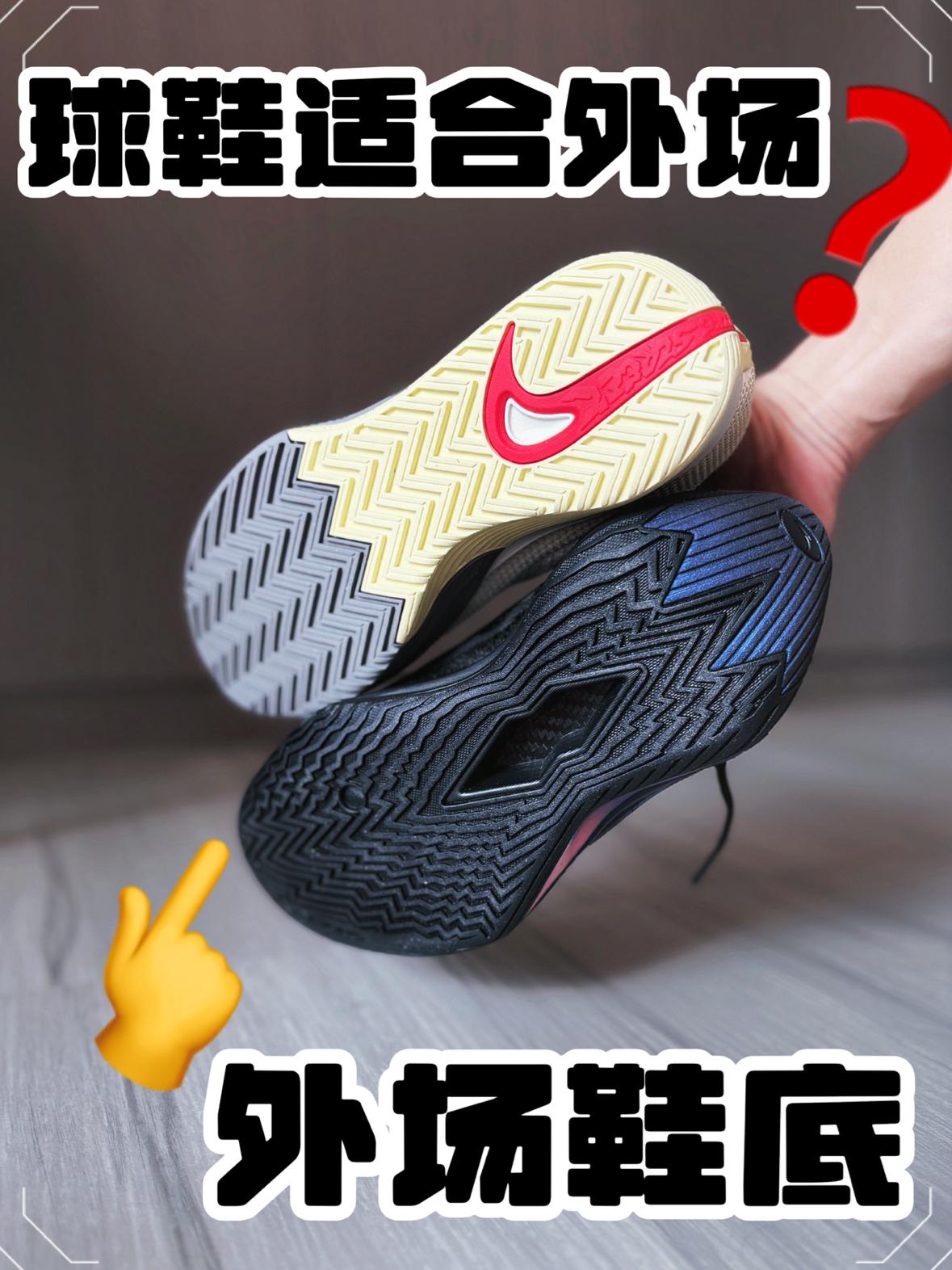 学生党找外场鞋，认准鞋底～