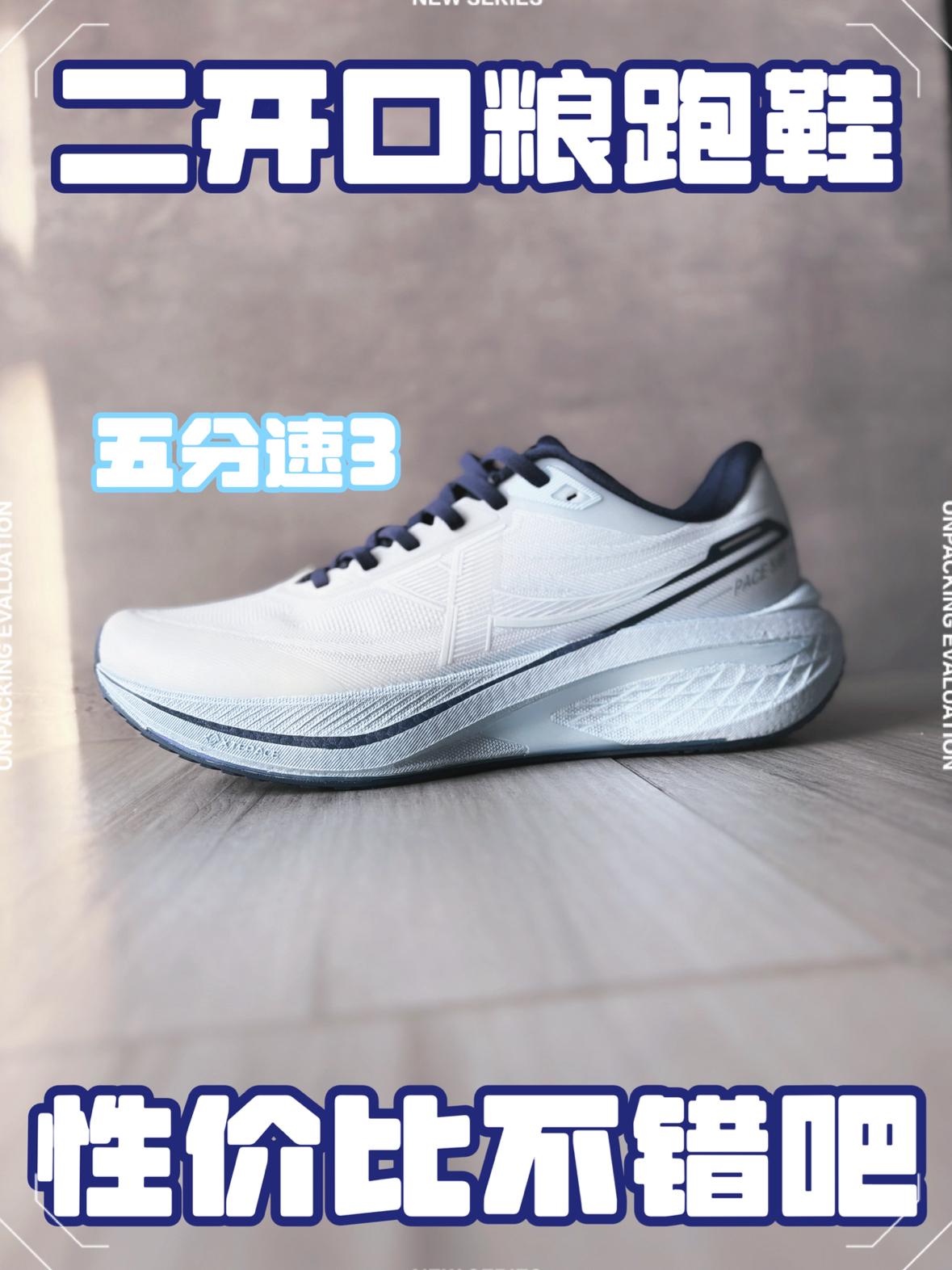 今天跑步五分速巡航～