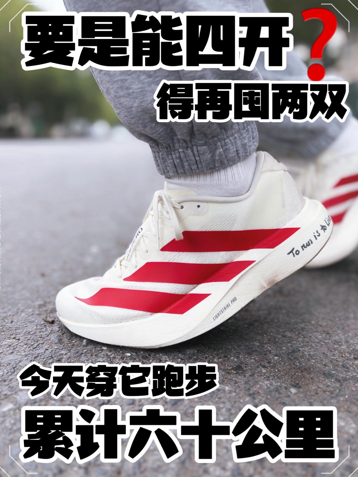 穿这双跑步是挺爽哈～