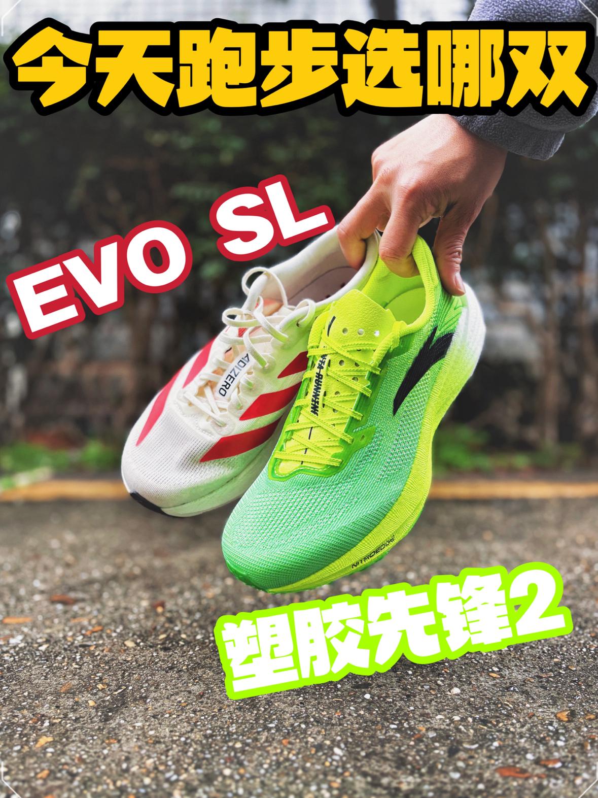 大家路跑和跑道会穿同一双跑鞋吗？