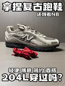 开学来双百搭复古NB吧~
