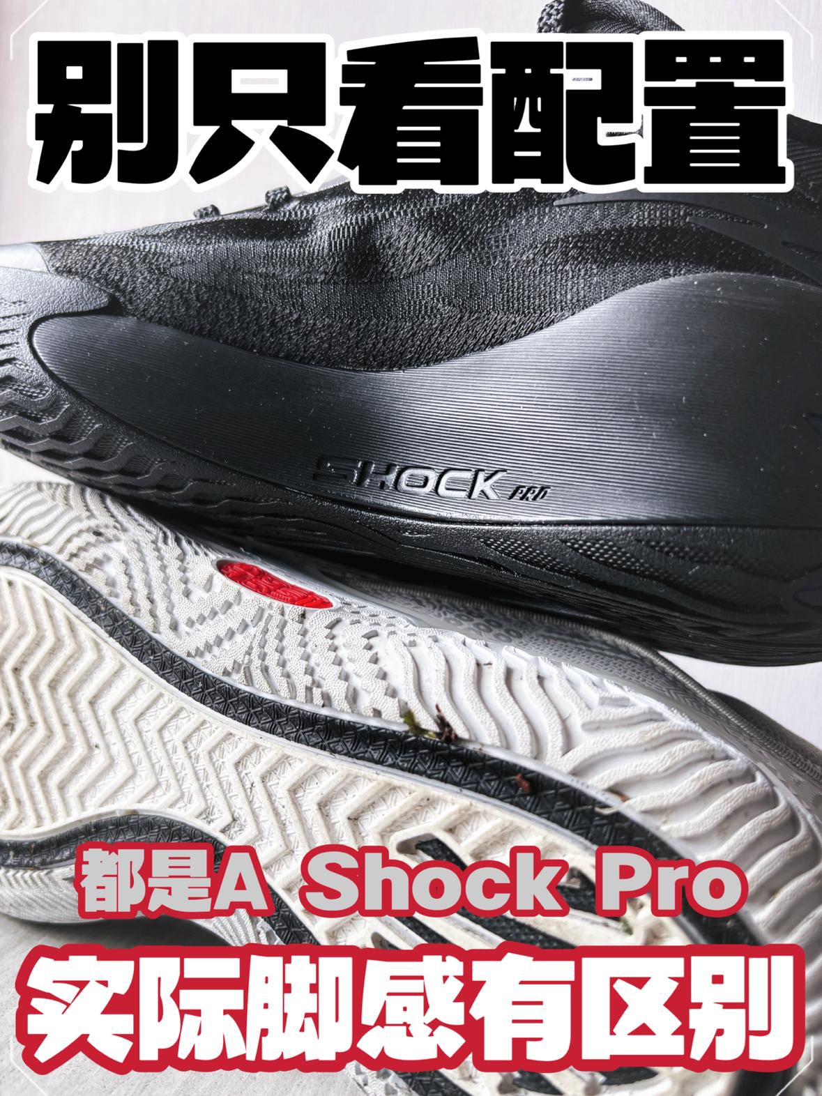 拿了红包，买哪双篮球鞋，给大家对比一下