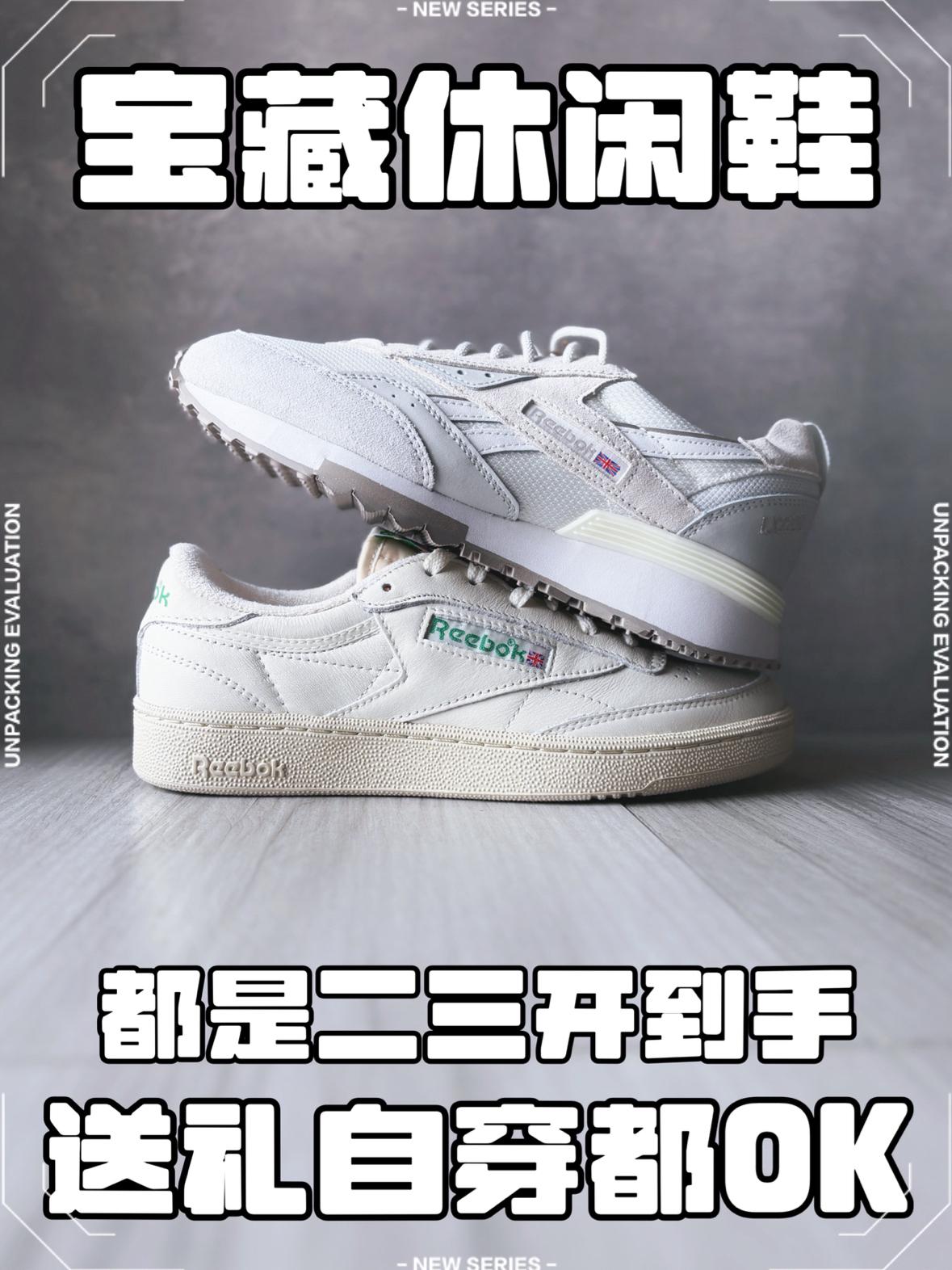 Reebok的鞋性价比还是可以~