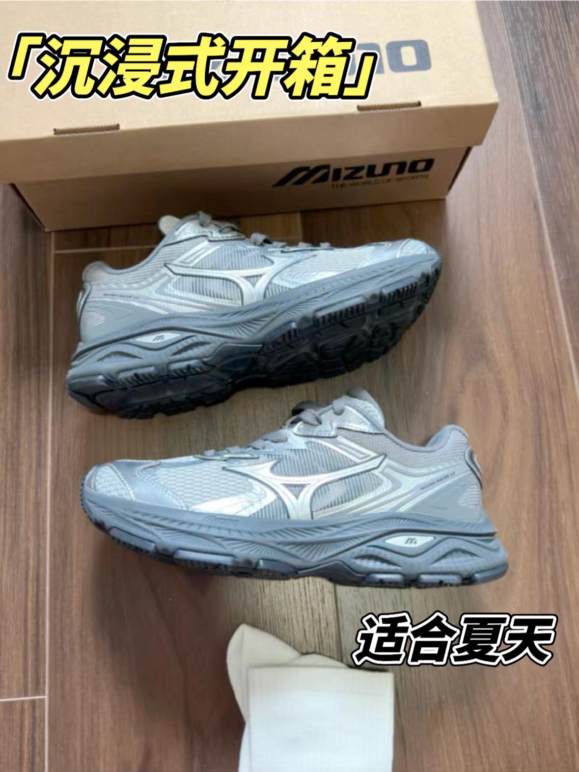 美津浓银灰复古跑鞋开箱｜适合夏天噢～